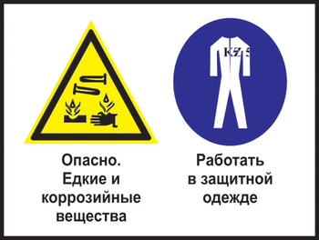 Кз 62 опасно - едкие и коррозийные вещества. работать в защитной одежде. (пленка, 600х400 мм) - Знаки безопасности - Комбинированные знаки безопасности - магазин "Охрана труда и Техника безопасности"